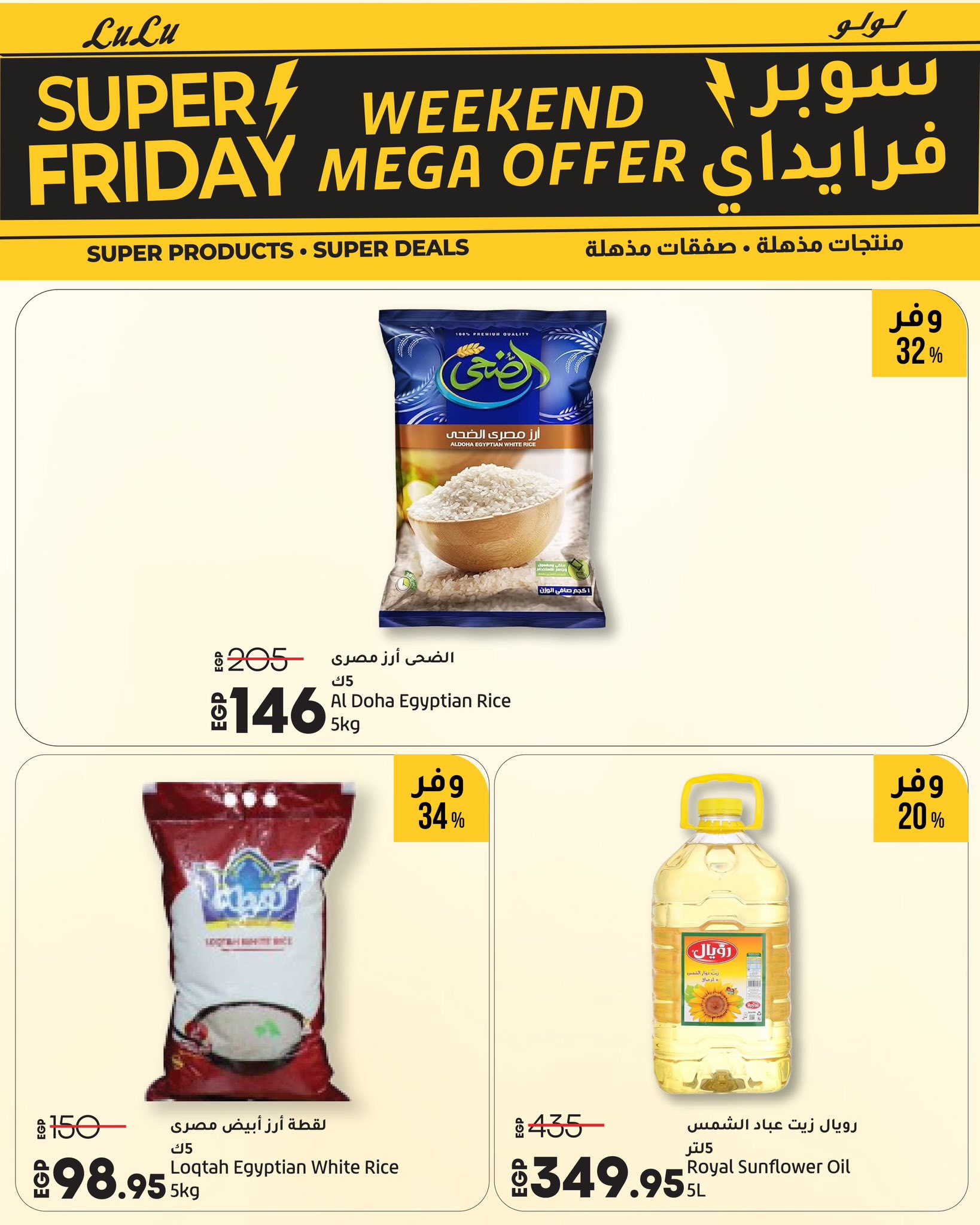 lulu-hypermarket offers from 26nov to 4nov 2025 عروض لولو هايبر ماركت من 26 نوفمبر حتى 4 نوفمبر 2025 صفحة رقم 54